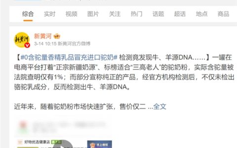 京东超市领先行业首推驼奶粉品质金榜 承诺假一赔万