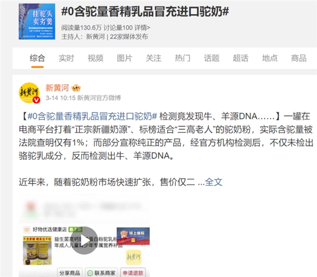 京东超市领先行业首推驼奶粉品质金榜 承诺假一赔万插图