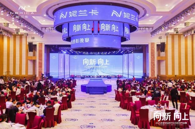 荣耀之夜,璀璨绽放 妮兰卡2025年度优秀经销商表彰晚宴圆满成功插图1 荣耀之夜,璀璨绽放 妮兰卡2025年度优秀经销商表彰晚宴圆满成功插图1