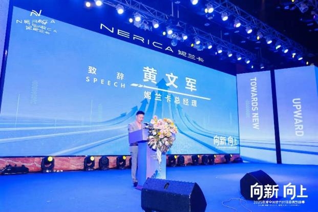 荣耀之夜,璀璨绽放 妮兰卡2025年度优秀经销商表彰晚宴圆满成功插图2 荣耀之夜,璀璨绽放 妮兰卡2025年度优秀经销商表彰晚宴圆满成功插图2