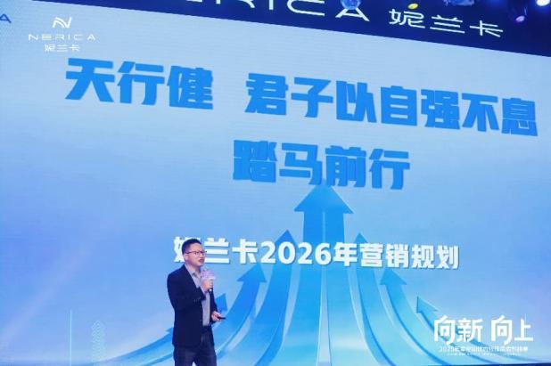 荣耀之夜,璀璨绽放 妮兰卡2025年度优秀经销商表彰晚宴圆满成功插图3 荣耀之夜,璀璨绽放 妮兰卡2025年度优秀经销商表彰晚宴圆满成功插图3