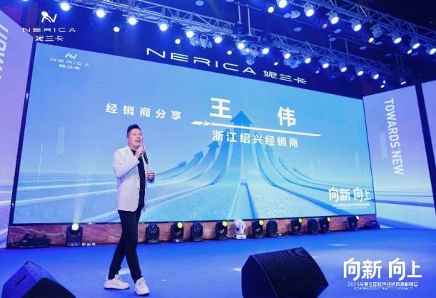 荣耀之夜,璀璨绽放 妮兰卡2025年度优秀经销商表彰晚宴圆满成功插图6 荣耀之夜,璀璨绽放 妮兰卡2025年度优秀经销商表彰晚宴圆满成功插图6