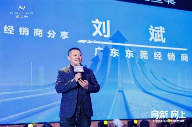 荣耀之夜,璀璨绽放 妮兰卡2025年度优秀经销商表彰晚宴圆满成功插图7 荣耀之夜,璀璨绽放 妮兰卡2025年度优秀经销商表彰晚宴圆满成功插图7