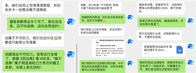 315变365—法行宝守护不停歇插图3