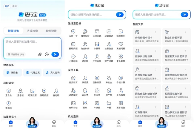 315变365—法行宝守护不停歇插图4