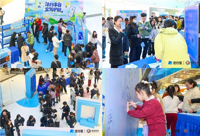 政企携手谱善治 普法惠民暖丰台——法行宝x丰台司法局公益普法快闪活动首站落地！插图1