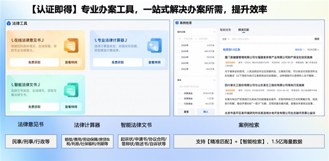 政企携手谱善治 普法惠民暖丰台——法行宝x丰台司法局公益普法快闪活动首站落地！插图8