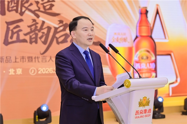 大国酿造 匠韵启程——燕京A10高端新品暨代言人官宣正式发布插图1