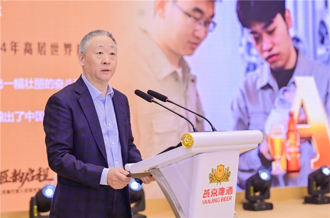 大国酿造 匠韵启程——燕京A10高端新品暨代言人官宣正式发布插图3