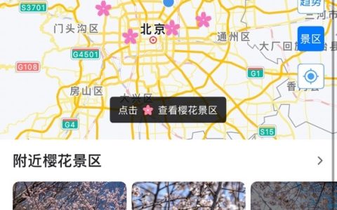 墨迹天气提供赏花及过敏全指导 护航用户安心赏春