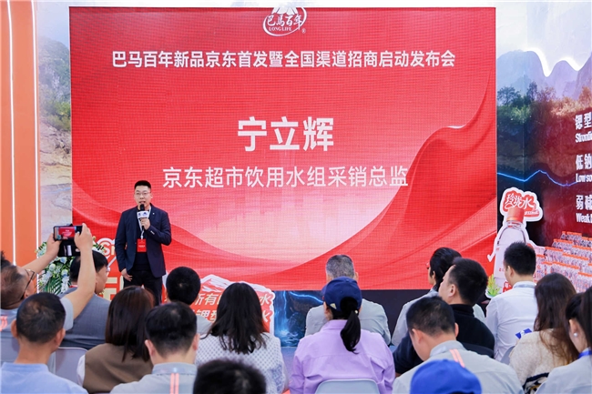 从水源地到全国市场：巴马百年的长期主义路插图