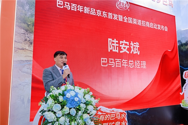 从水源地到全国市场：巴马百年的长期主义路插图1