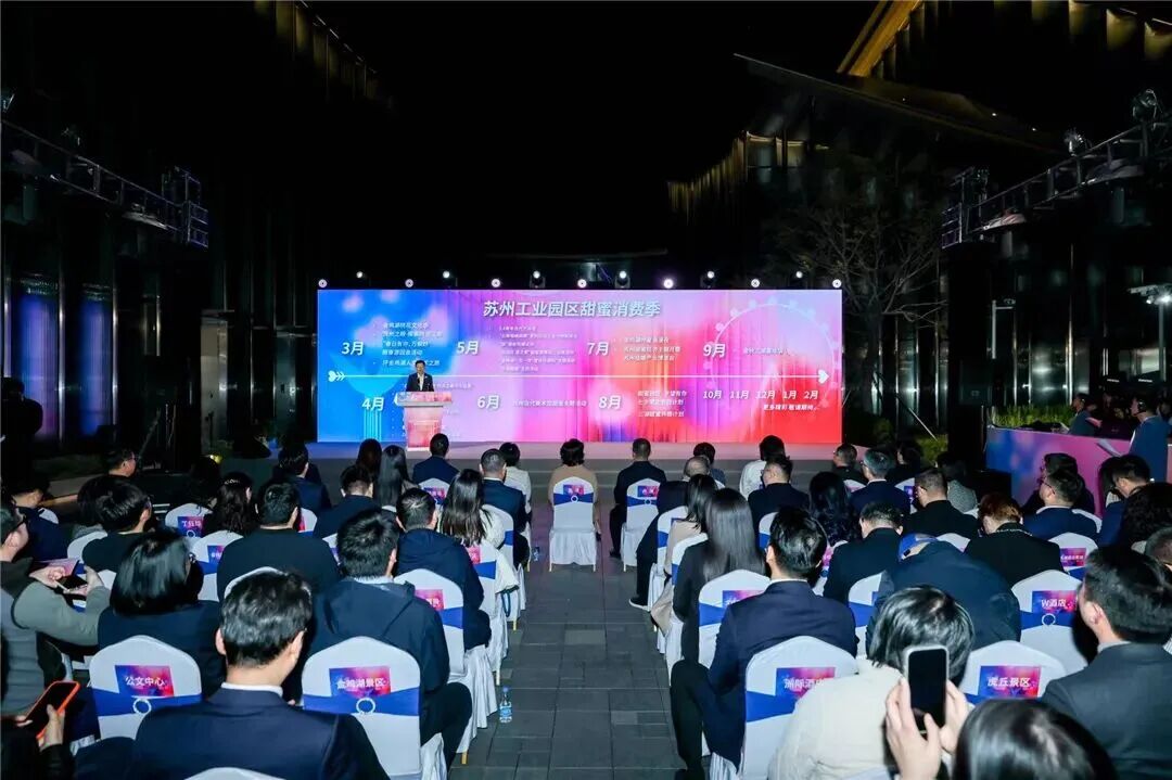 128米幸福地标璀璨亮相 金鸡湖畔甜蜜启航插图10