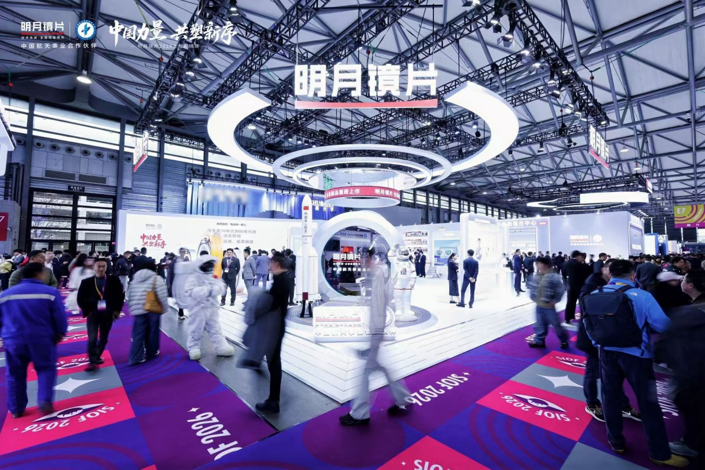 上海眼镜展落幕，明月镜片为全球视光发展注入中国动能插图