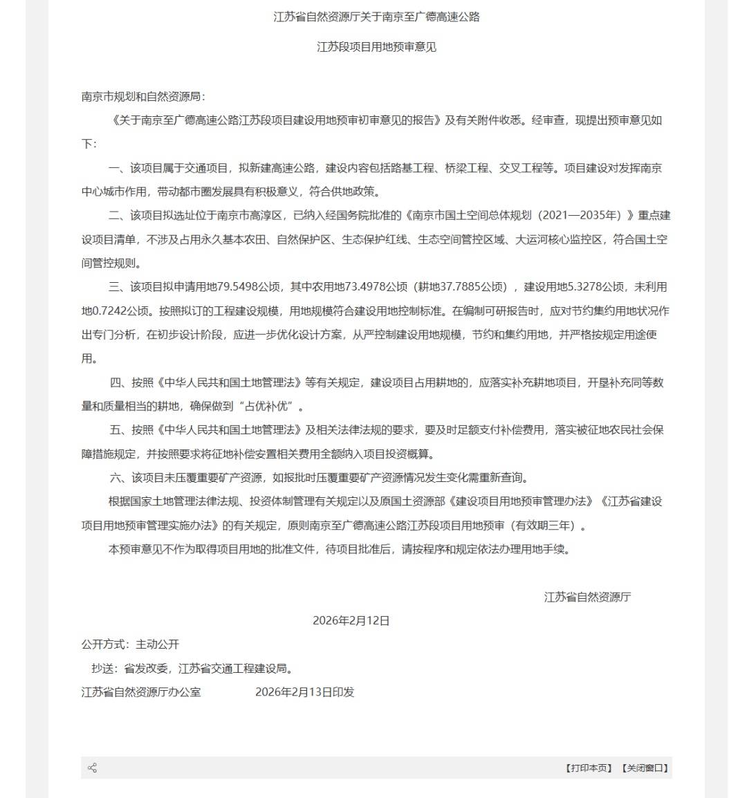 南京又一条高速公路要来了插图1 南京又一条高速公路要来了插图1