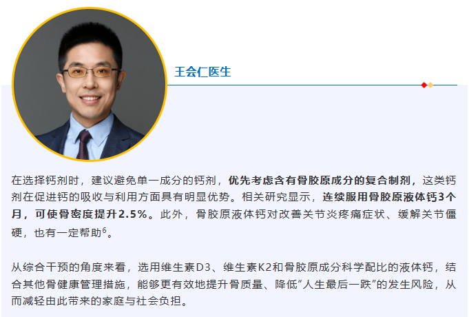 35+骨骼抗衰：inne因你骨胶原钙以科学营养协同引领护骨方式升级插图2