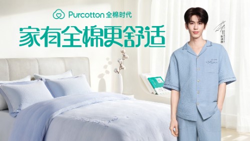 全棉时代官宣张凌赫为家居休闲服饰全球代言人插图