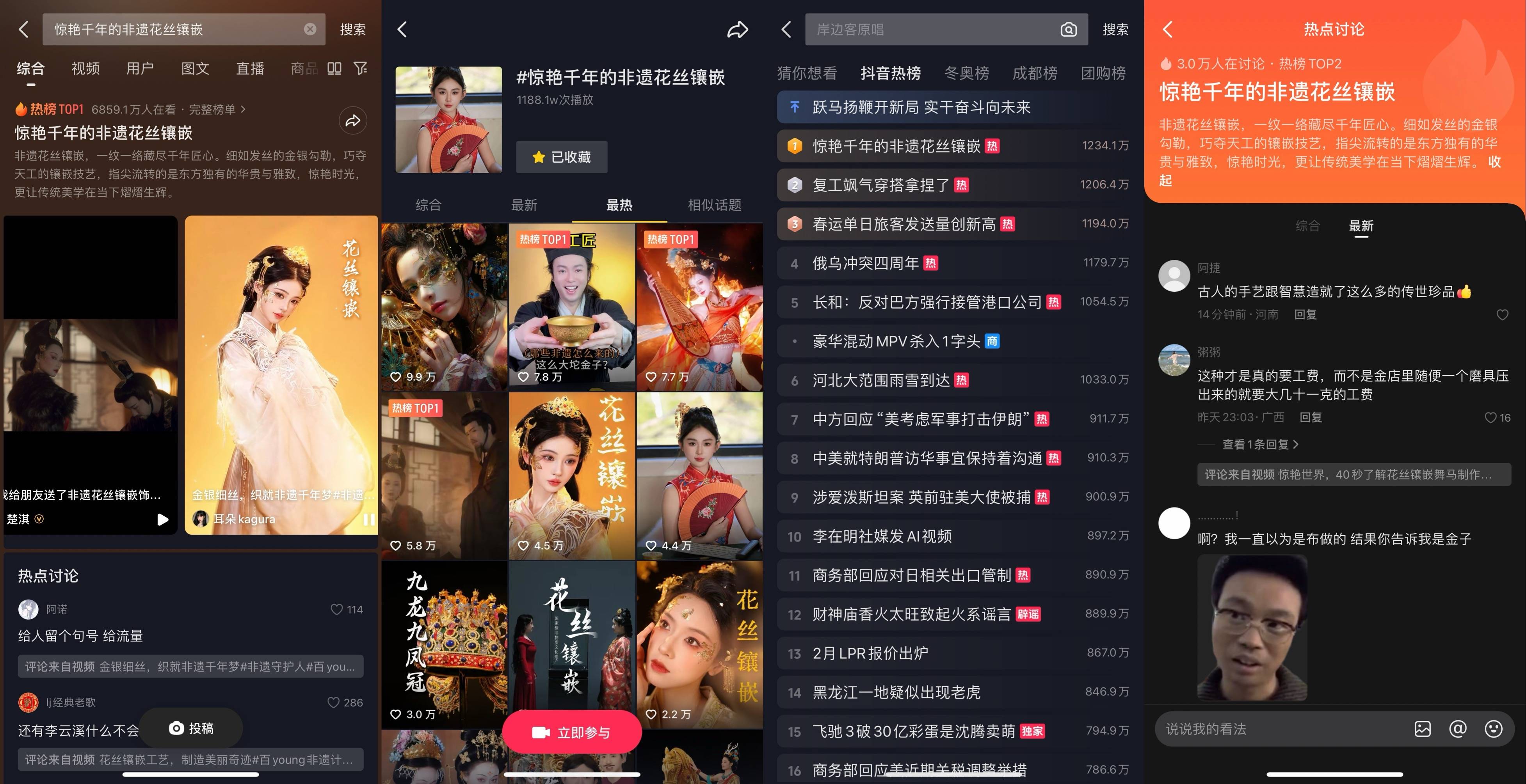 古韵承福韵，百景见非遗：「非遗祈福百景图」圆满落笔插图4
