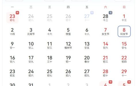 妇女节半天假，遇上周末补休吗？