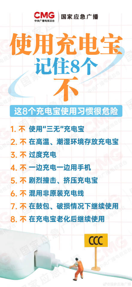 转发提醒！没想到充电宝静置也会爆燃插图