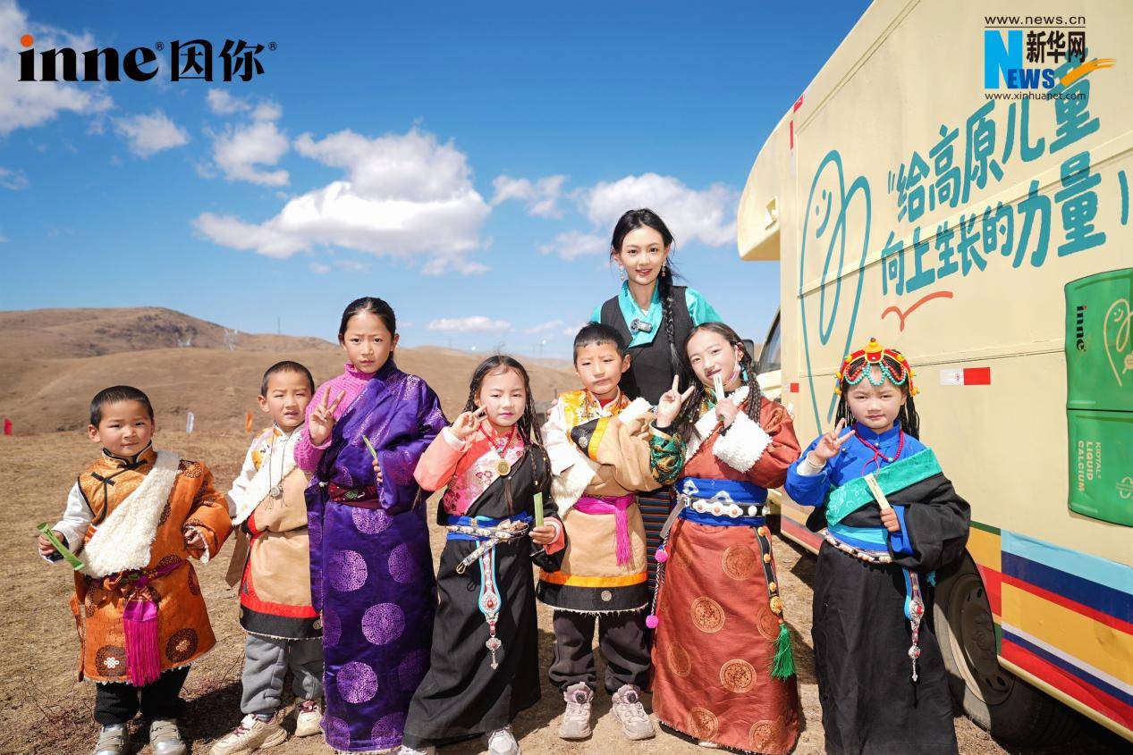 高原成长，因你向上｜“成长快车”再攀高  inne携手新华网开启高原公益第二站插图1
