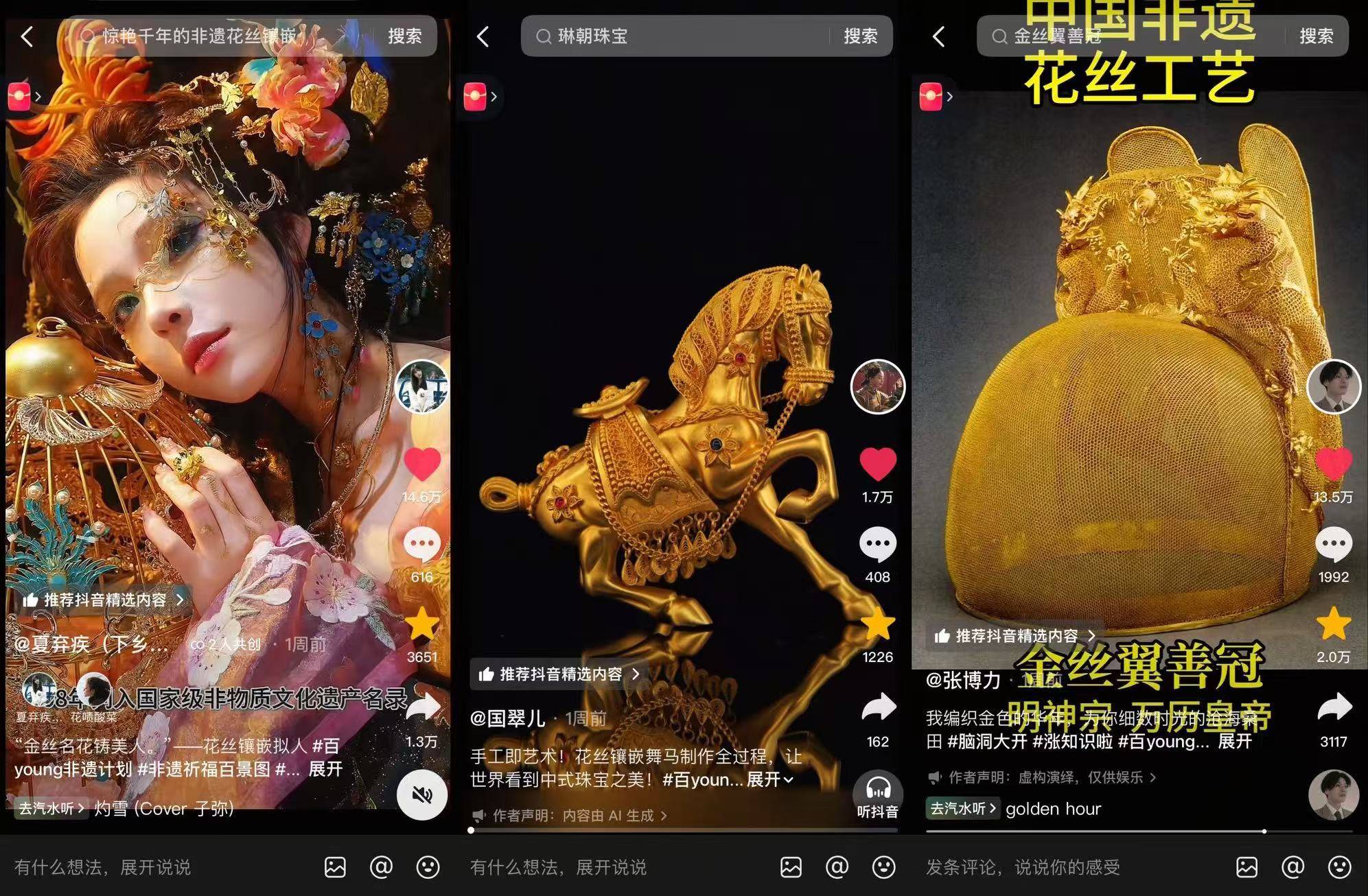 古韵承福韵，百景见非遗：「非遗祈福百景图」圆满落笔插图5