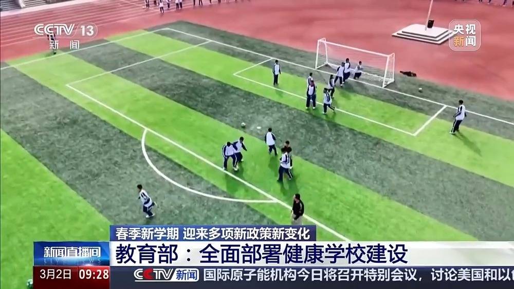 全国中小学今起陆续开学,春季新学期有哪些新政策新变化?插图 全国中小学今起陆续开学,春季新学期有哪些新政策新变化?插图