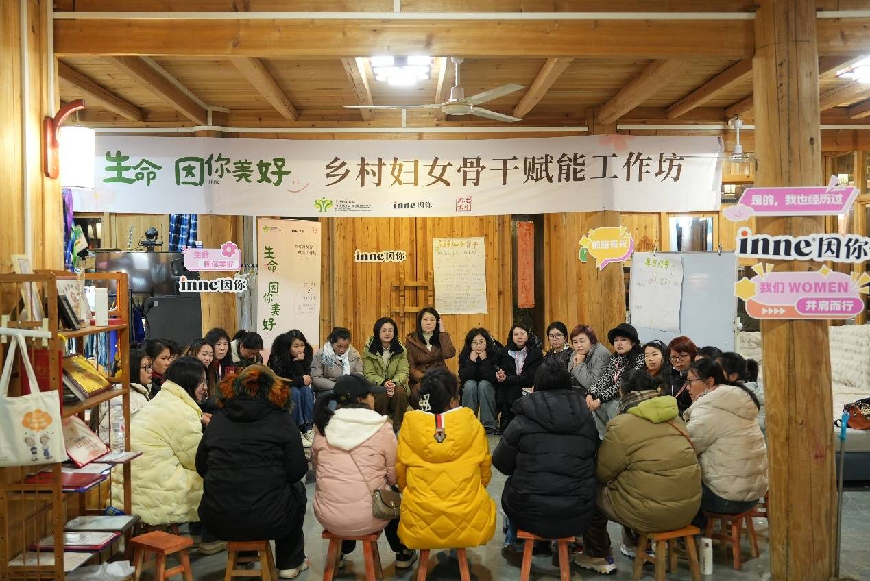 inne携手南方周末、绿芽基金会共同走进贵州村寨，见证妈妈们被“看见”的力量插图