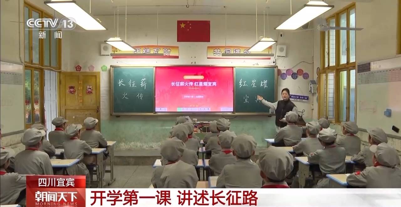 迎接新学期 各地中小学特色活动点亮“开学第一课”插图