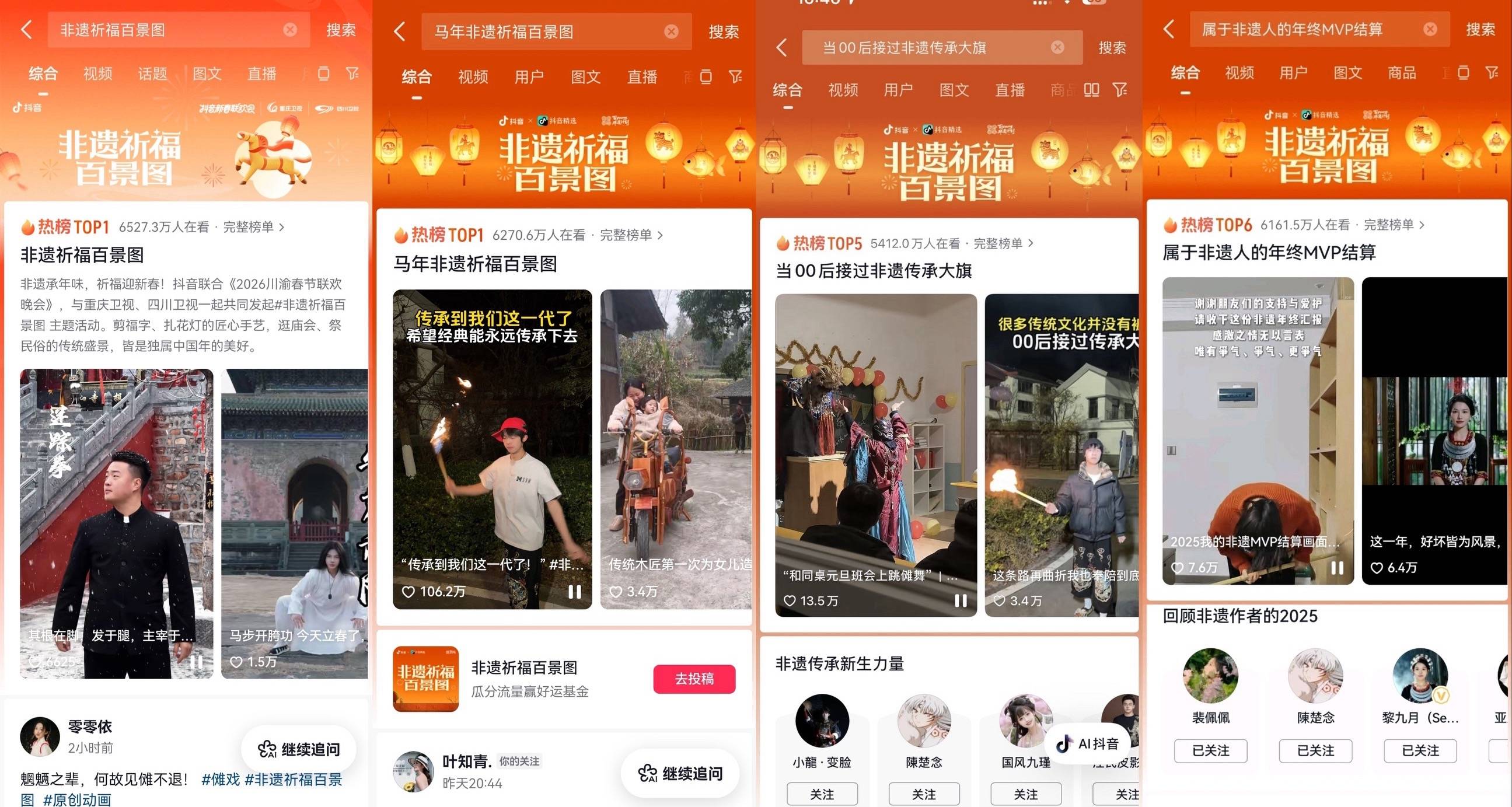古韵承福韵，百景见非遗：「非遗祈福百景图」圆满落笔插图3