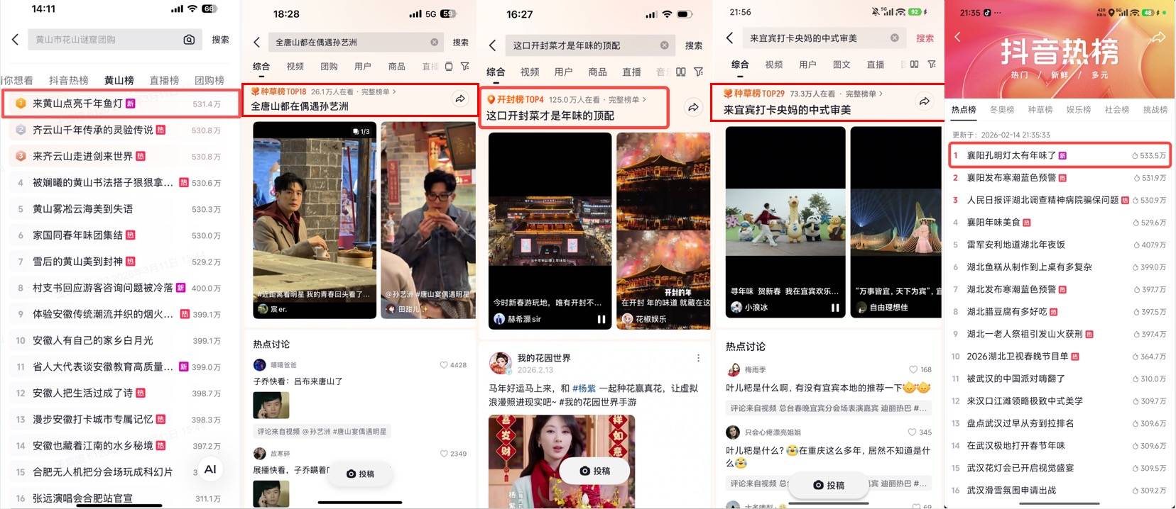 逛灯会赏百戏，抖音生活服务带你解锁宝藏小城非遗游插图11