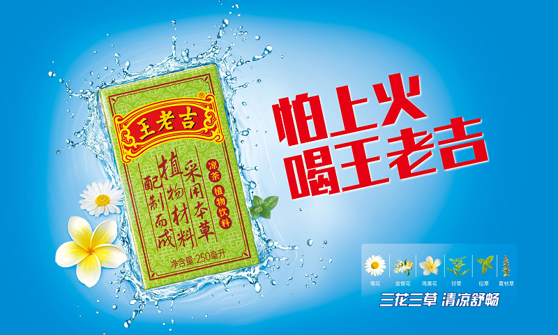 王老吉药业X艾媒咨询达成战略合作，共启本草健康产业数智化新征程插图1