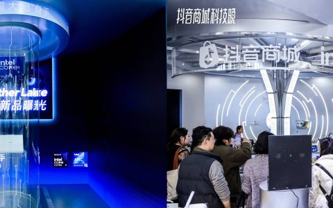 英特尔x抖音商城「科技晚」：端云协同混合智算，共启智能科技新未来