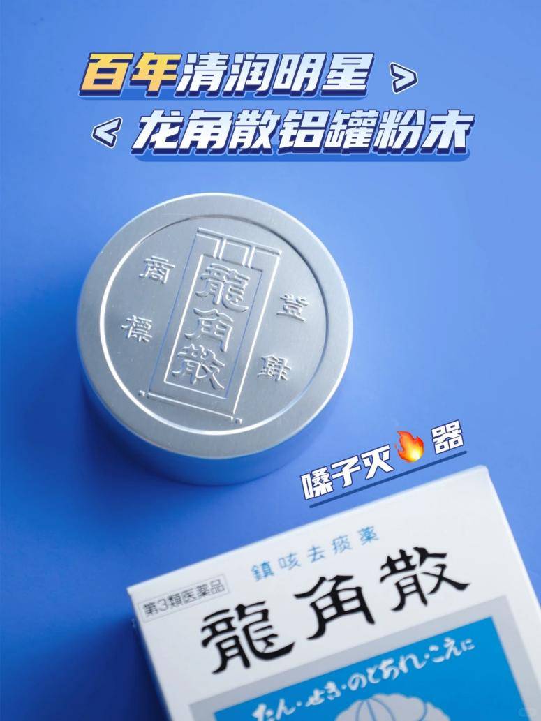 花粉冒，嗓子闹！过敏季提前，龙角散等咽喉护理产品关注度上升插图