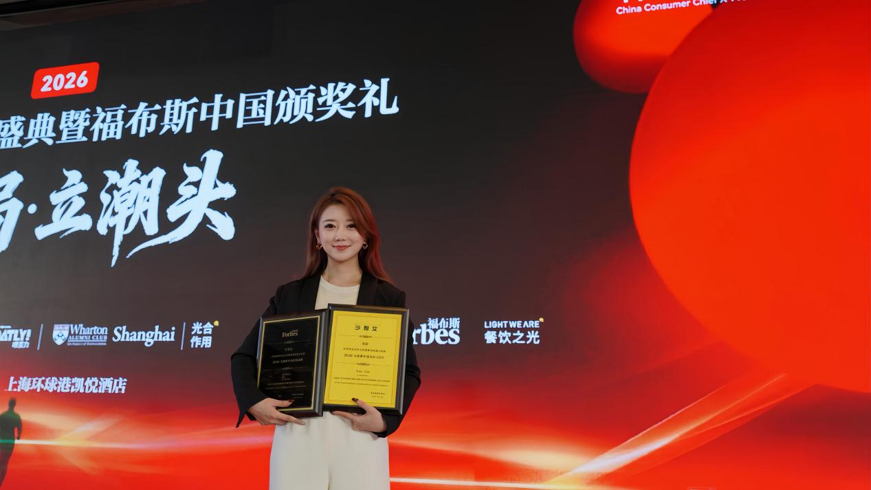 Alffany艾芙尼获誉 | 弗若斯特沙利文加冕品牌CEO刘影女士杰出殊荣插图2