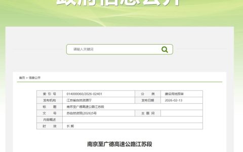 南京又一条高速公路要来了