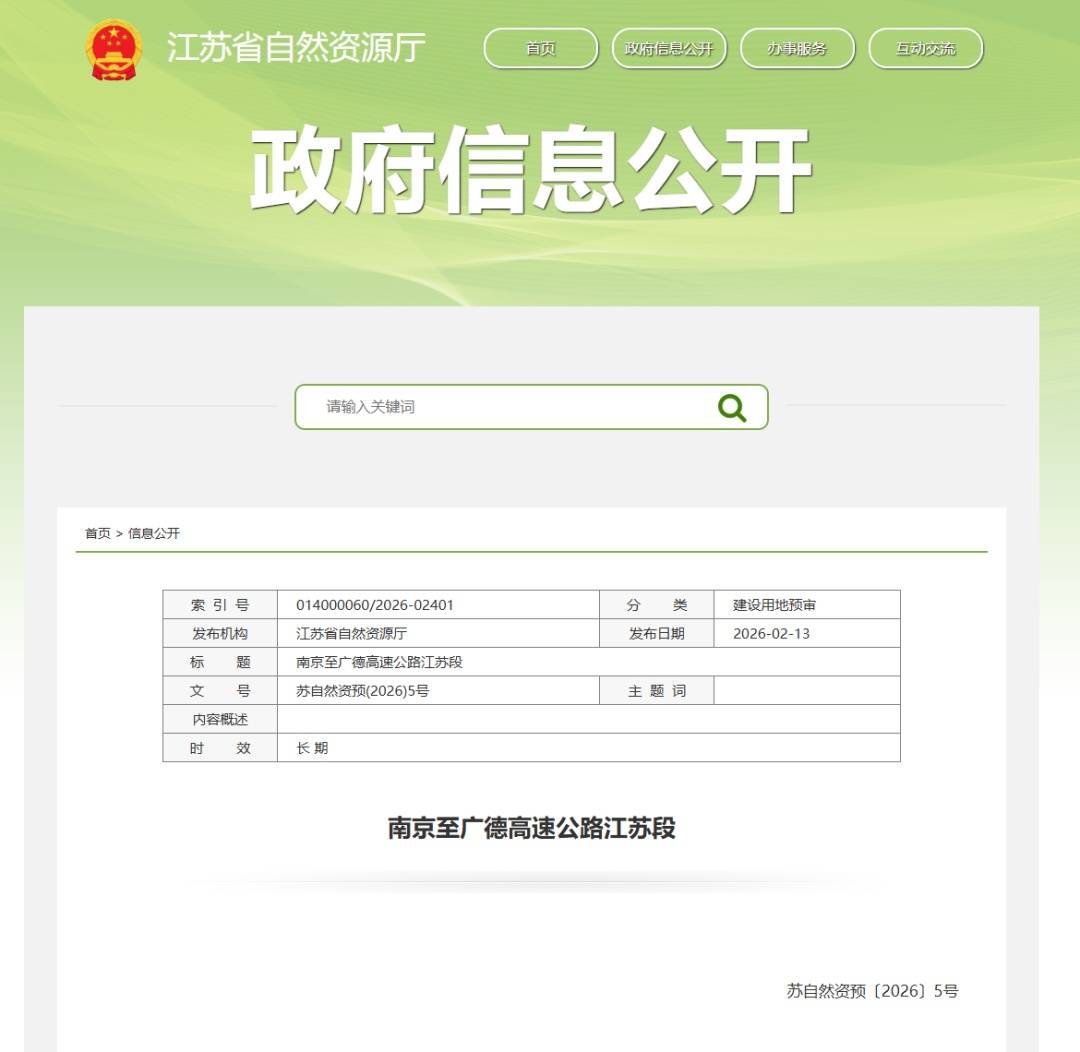 南京又一条高速公路要来了插图 南京又一条高速公路要来了插图