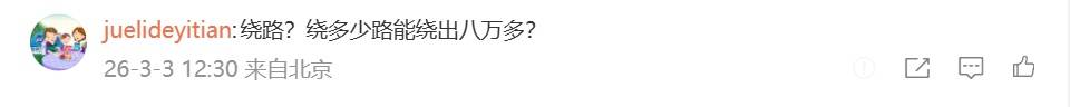 男子下高速显示通行费83990元，收费员震惊，高速部门致歉插图1