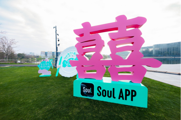 Soul里的相遇,走进了这场百人集体婚礼插图 Soul里的相遇,走进了这场百人集体婚礼插图