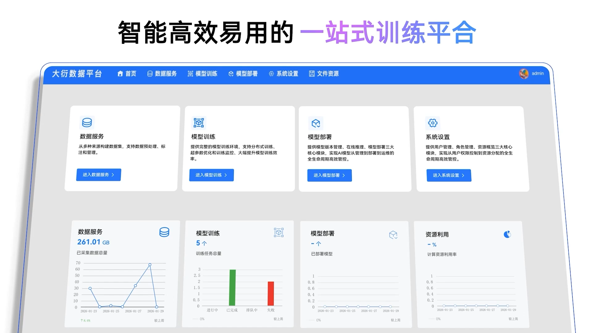 启智涌现 智能机器人通用技术底座开发者大会暨启智技术成果发布会隆重举办插图2