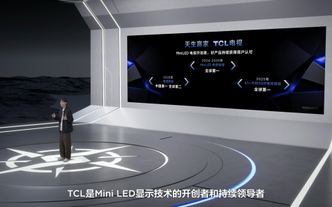 以屏为核，赋能体验：TCL华星独供双旗舰，带来桌面“狂飙”体验