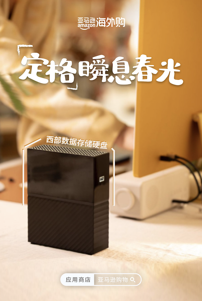 亚马逊海外购「春日宠粉节」活力上线，五大品类焕新生命力插图