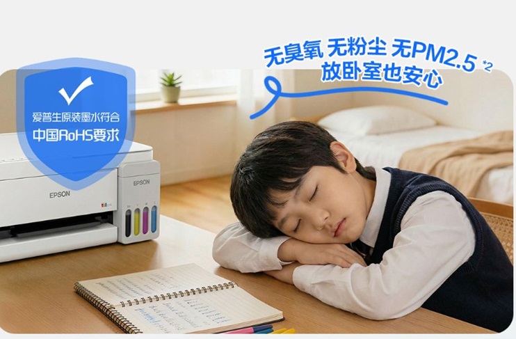 爱普生第六代墨仓式®️打印机重磅上新！三重“超进化”引领家用打印智能新突破插图7