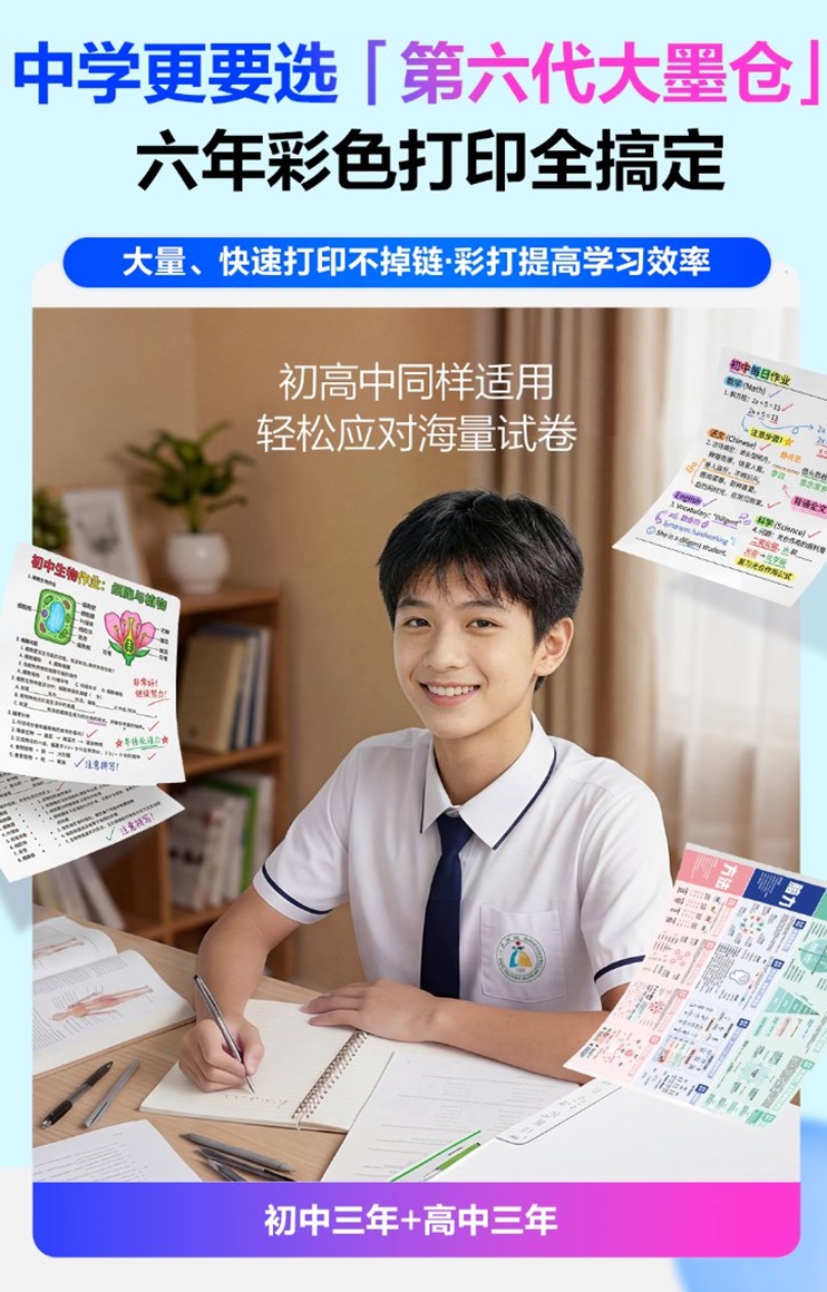 爱普生第六代墨仓式®️打印机重磅上新！三重“超进化”引领家用打印智能新突破插图11