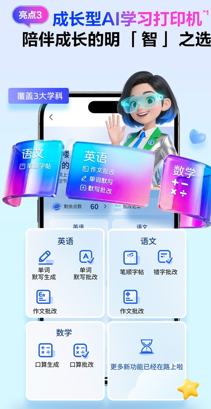 爱普生第六代墨仓式®️打印机重磅上新！三重“超进化”引领家用打印智能新突破插图14