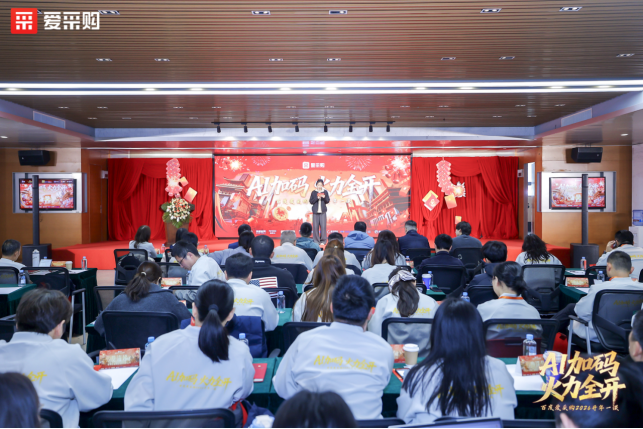 百度爱采购2026开年一课常州站圆满收官，助力中小企业玩转AI！插图