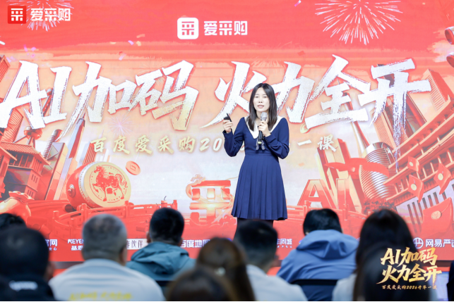 百度爱采购2026开年一课常州站圆满收官，助力中小企业玩转AI！插图1