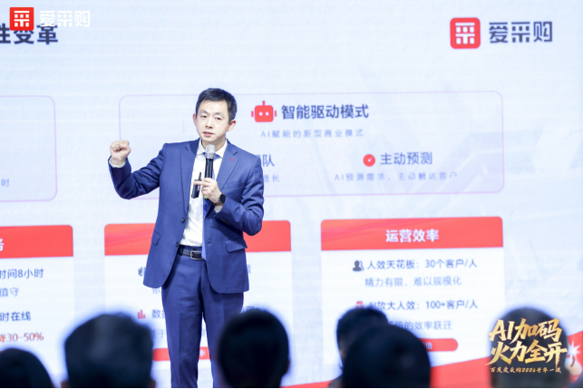 百度爱采购2026开年一课常州站圆满收官，助力中小企业玩转AI！插图5