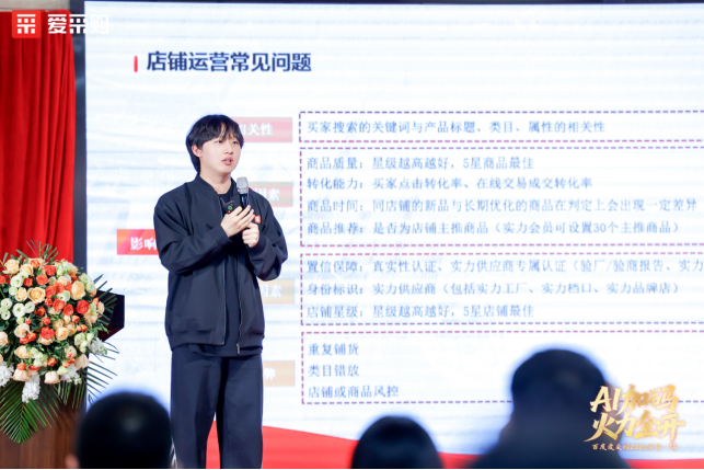 百度爱采购2026开年一课常州站圆满收官，助力中小企业玩转AI！插图8