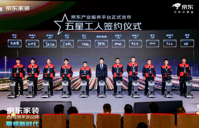 新华社曝光装修坑多维权难 京东家装避坑指南为消费者护航插图 新华社曝光装修坑多维权难 京东家装避坑指南为消费者护航插图